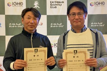 Aクラス 優勝 添田 稔夫 様 2位 菅沼 義隆 様